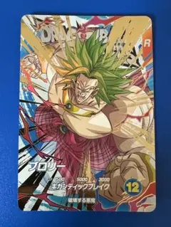 ドラゴンボールスーパーダイバーズ SDV1-049 GDR ブロリー - メルカリ