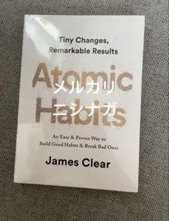 Atomic Habits by James Clear 大きめサイズ