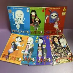 怪談レストラン DVD 全巻 セット アニメ 松谷みよ子 怪談レストラン DVD 全巻 セット アニメ 松谷みよ子 - メルカリ