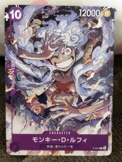 モンキー・D・ルフィ：ONE PIECE DAY’23来場者特典 P【本物】