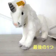 Steiff ユニコーン ぬいぐるみ　スターリーのサムネイル