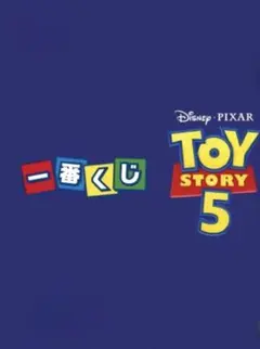 一番くじ トイ・ストーリー5 F賞 ポストカードセット - メルカリ