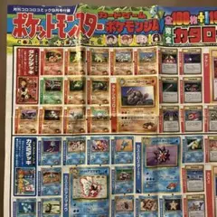 k*i様 【希少】旧ポケモンカードのポスター