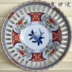 有田焼　哲山窯　金彩古伊万里　透かし　菓子鉢　大鉢　色絵　金襴手　染付　赤絵