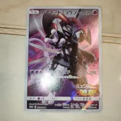 2025年最新】アーマードミュウツーの人気アイテム - メルカリ