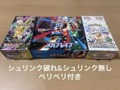 ポケモンカード テラスタルフェス メガドリーム メガブレイブ ボックスセット