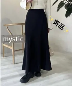 k0679 ✨️美品✨️ mystic ストレッチマーメイドスカート ブラック