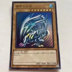2026年最新】青眼の白龍 初期 ウルトラの人気アイテム - メルカリ