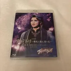 ディミトリ~曙光に散る、紫の花~ JAGUARBEAT 星組 Blu-ray