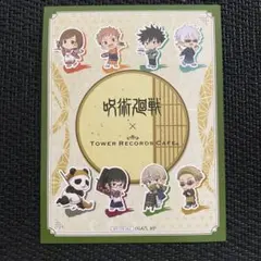 呪術廻戦　タワーレコードカフェ　タワレコカフェ　渋谷事変　予約特典ステッカー