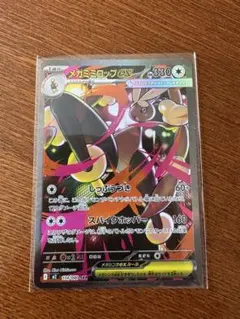 メガミミロップex SAR