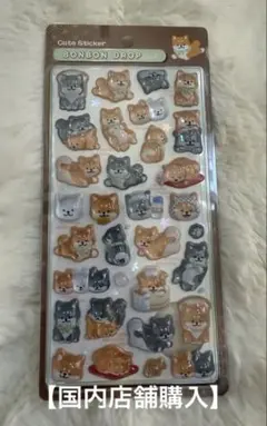 和柄 柴犬 ボンボンドロップシール