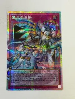 2026年最新】霊王の波動 LOSP-JP020の人気アイテム - メルカリ