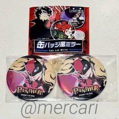 ペルソナ5 セリア　ダイソー　缶バッジ風ミラー　パンサー　高巻杏のサムネイル