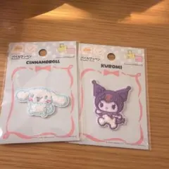 サンリオ パイルワッペン シナモロール ＆クロミ　モコモコ 2枚セット