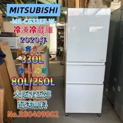⭐️MITSUBISHI⭐️冷凍冷蔵庫 2023年462L 大阪市近郊配送無料 - メルカリ