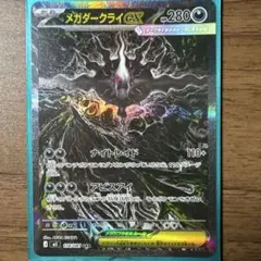 2026年最新】メガダークライex SARの人気アイテム - メルカリ