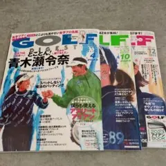 GOLF & STYLE 2023年4月号 他3冊セット
