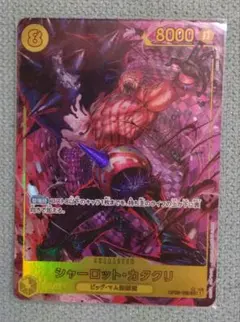 ワンピースカード パラレル20枚まとめ売り