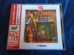 サタコレ トゥームレイダース