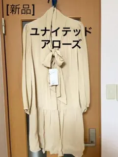 値下げ【新品】ユナイテッドアローズ/AnotherEditionシルクワンピース