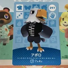 amiiboカード 動作確認済み アポロ