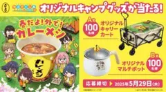 2025年最新】ゆるキャン カレーメシの人気アイテム - メルカリ