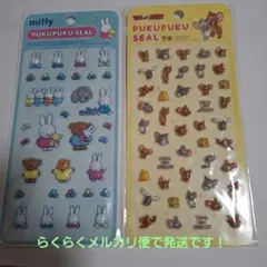 ミッフィー＆トムとジェリー ぷくぷくシール　2枚セット