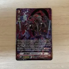 バトルスピリッツ 六冥魔導ディエス・レイス - メルカリ