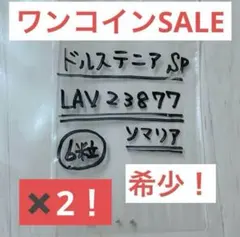 ゴンザレス様 リクエスト 3点 まとめ商品