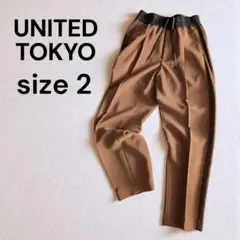 美品 ユナイテッドトウキョウ ワイド テーパード イージーパンツ M ブラウン
