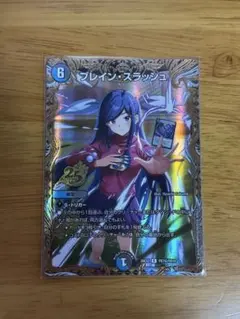メルカリ便】ブレイン・スラッシュ 金トレジャー 2枚 - メルカリ