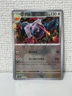 プテラ R SV2a ポケモンカード151 142/165モンスターボールミラー