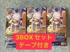 【新品未開封】 ONE PIECE エッグヘッドクライシス 3BOX 即日発送