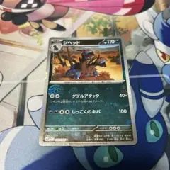 ポケモンカード　ジヘッド　モンスターボールミラー