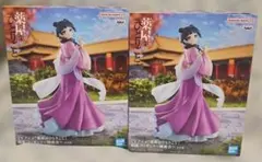 BANDAI 薬屋のひとりごと 猫猫 フィギュア 2個セット