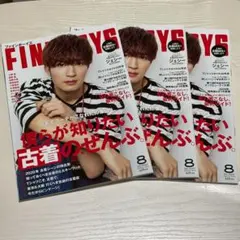 【即購入可】SixTONES ジェシー　FINEBOYS ３点
