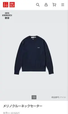 【新品未使用】ユニクロ アニヤハインドマーチ コラボ セーター ネイビーS