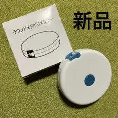 ラウンドメタボリメジャー　スケール　メジャー　丸型　巻き尺　巻尺　宅配メジャー