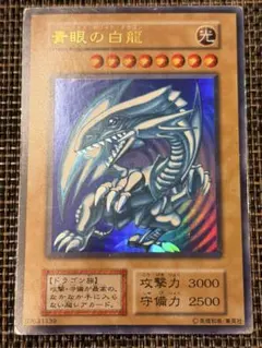 2026年最新】ブルーアイズ 初期の人気アイテム - メルカリ