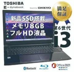 初心者✨スリム・大画面・DVD・オフィス✨すぐ使えるノートパソコン