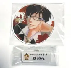 桜蘭高校ホスト部 鳳鏡夜 コラボカフェ ネームバッジ 2025年最新】鳳鏡夜 ネームバッジの人気アイテム - メルカリ