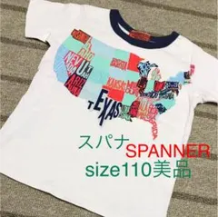 SPANNER CLOTHINGスパナクロージングサイズ110美品男の子女の子のサムネイル
