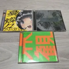 クリープハイプ　CD DVD 初回限定盤