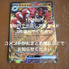 ガオガエンex RR SV5M サイバージャッジ 022/071 - メルカリ