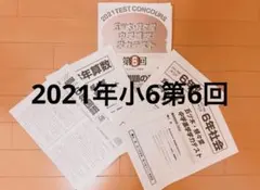 2026年最新】五ツ木駸々堂模試の人気アイテム - メルカリ