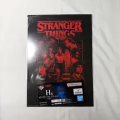 ストレンジャーシング 一番くじ ポスター