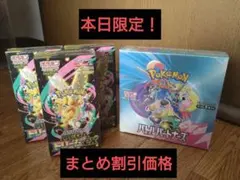 シュリンク付 MEGAドリームex3BOX＆バトルパートナーズ1BOX
