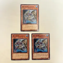 遊戯王 真六武衆 シナイ 3枚セット
