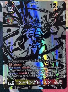 シャイングレイモン AD1-016 パラレル + 大門大関連カードセット